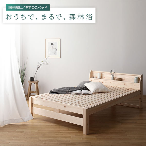 楽天市場】直送・代引不可ベッド すのこベッド セミダブル 日本製ハイ