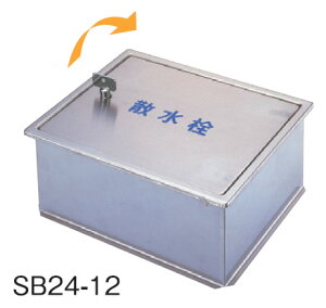 TkL SPG SB24-12 XeXU{bNX p W235×D190×H95 ۖ_t SB2412