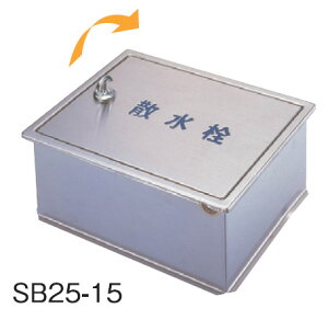 TkL SPG SB25-15 XeXU{bNX Ǘp W235×D190×H95 ^܂ݎ SB2515