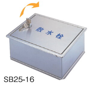 TkL SPG SB25-16 XeXU{bNX Ǘp W235×D190×H95 t SB2516