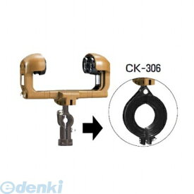 未来工業 CK-306 ケ－ブル カッシヤ－ CK306