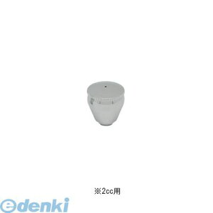 エアテックス B4-26 エアブラシ ビューティーフォープラス用絵具カップ2cc ふた付き B4-26 絵の具カップ シルバー