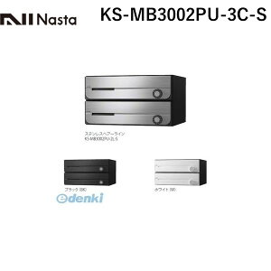 iX^ NASTA KS-MB3002PU-3C-S D|ALLyfB[I[z^X֕Ή WZpX֎󔠁yOOoEJz3˗p Xփ|XgEW|Xg KSMB3002PU3CS