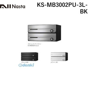 �i�X�^ NASTA KS-MB3002PU-3L-BK D�|ALL�y�f�B�[�I�[���z��^�X�֕��Ή� �W���Z��p�X�֎󔠁y�O���O�o�E��J�����z3�˗p �X�փ|�X�g�E�W���|�X�g KSMB3002PU3LBK