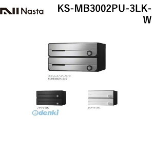 iX^ NASTA KS-MB3002PU-3LK-W D|ALLyfB[I[z^X֕Ή WZpX֎󔠁yOOoEJz3˗p Xփ|XgEW|Xg KSMB3002PU3LKW