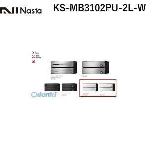 iX^ NASTA KS-MB3102PU-2L-W D|ALLyfB[I[z^X֕Ή WZpX֎󔠁yOoEJz2˗p Xփ|XgEW|Xg KSMB3102PU2LW