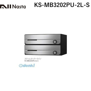 iX^ NASTA KS-MB3202PU-2L-S D|ALLyfB[I[z^X֕Ή WZpX֎󔠁yOOoEJz2˗p Xփ|XgEW|Xg KSMB3202PU2LS