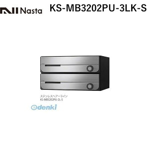 iX^ NASTA KS-MB3202PU-3LK-S D|ALLyfB[I[z^X֕Ή WZpX֎󔠁yOOoEJz3˗p Xփ|XgEW|Xg KSMB3202PU3LKS