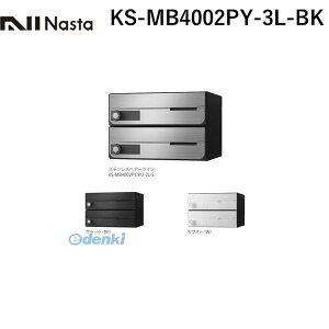 iX^ NASTA KS-MB4002PY-3L-BK D|ALLyfB[I[z^X֕Ή WZpX֎󔠁yOOoEJz3˗p Xփ|XgEW|Xg KSMB4002PY3LBK