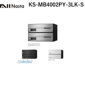 iX^ NASTA KS-MB4002PY-3LK-S D|ALLyfB[I[z^X֕Ή WZpX֎󔠁yOOoEJz3˗p Xփ|XgEW|Xg KSMB4002PY3LKS