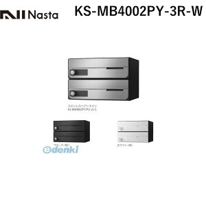 iX^ NASTA KS-MB4002PY-3R-W D|ALLyfB[I[z^X֕Ή WZpX֎󔠁yOOoEJz3˗p Xփ|XgEW|Xg KSMB4002PY3RW