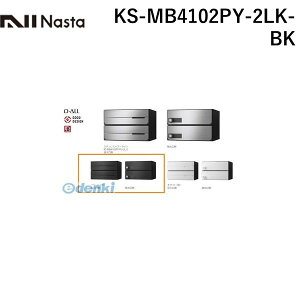 iX^ NASTA KS-MB4102PY-2LK-BK D|ALLyfB[I[z^X֕Ή WZpX֎󔠁yOoEJz2˗p Xփ|XgEW|Xg KSMB4102PY2LKBK