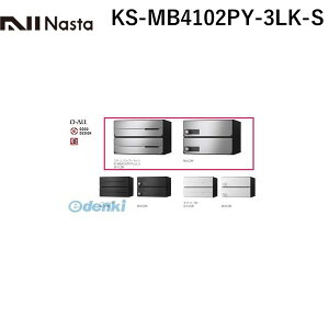 (LINE�N�[�|���L)�i�X�^ NASTA KS-MB4102PY-3LK-S D�|ALL�y�f�B�[�I�[���z��^�X�֕��Ή� �W���Z��p�X�֎󔠁y�O����o�E���J�����z3�˗p �X�փ|�X�g�E�W���|�X�g KSMB4102PY3LKS