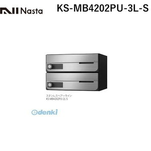 iX^ NASTA KS-MB4202PU-3L-S D|ALLyfB[I[z^X֕Ή WZpX֎󔠁yOOoEJz3˗p Xփ|XgEW|Xg KSMB4202PU3LS