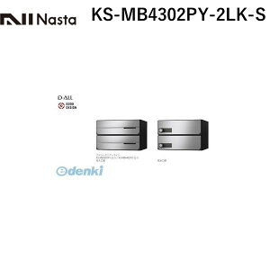 iX^ NASTA KS-MB4302PY-2LK-S D|ALLyfB[I[z^X֕Ή WZpX֎󔠁yOoEJz2˗p Xփ|XgEW|Xg KSMB4302PY2LKS