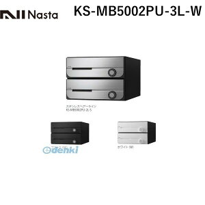 iX^ NASTA KS-MB5002PU-3L-W D|ALLyfB[I[z^X֕Ή WZpX֎󔠁yOOoEJz3˗p Xփ|XgEW|Xg KSMB5002PU3LW