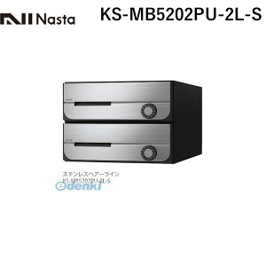 (LINE�N�[�|���L)�i�X�^ NASTA KS-MB5202PU-2L-S D�|ALL�y�f�B�[�I�[���z��^�X�֕��Ή� �W���Z��p�X�֎󔠁y�O���O�o�E��J�����z2�˗p �X�փ|�X�g�E�W���|�X�g KSMB5202PU2LS
