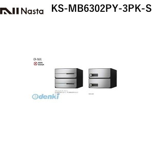 �y12/10����I���I�ōő�100���|�C���g�o�b�N�z�i�X�^ NASTA KS-MB6302PY-3PK-S D�|ALL�y�f�B�[�I�[���z��^�X�֕��Ή� �W���Z��p�X�֎󔠁y�O����o�E���J�����z3�˗p �X�փ|�X�g�E�W���|�X�g KSMB6