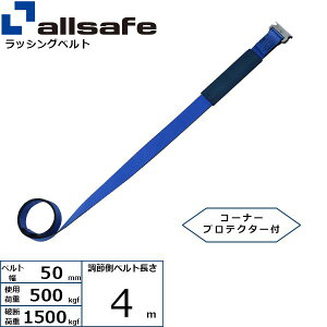 �y���F1�zallsafe 45616 ���� ����s�E�����[�J�[�����s�� ��C�p�x���g T�����s�[�X�d�l ����4m �� H-TP4-C 50B4