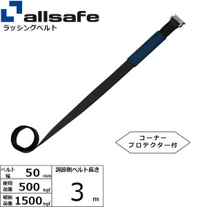 (LINE�N�[�|���L)�y���F1�zallsafe 45623 ���� ����s�E�����[�J�[�����s�� ��C�p�x���g T�����s�[�X�d�l ����3m �� H-TP3-C 50BK4