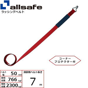 �y���F1�zallsafe 45641 ���� ����s�E�����[�J�[�����s�� ��C�p�x���g �i���[�t�b�N�d�l ���ߑ�7m �� H-N7-C 50R4