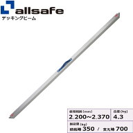 【個数：1個】allsafe 45784 直送 代引不可・他メーカー同梱不可 デッキミニLサイズ 使用範囲 2，200〜2…