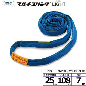 �y���F1�z�V���C FND25T×7M ���� ����s�E�����[�J�[�����s�� �V���C�}���`�X�����OLIGHT FND �G���h���X�` 25ton ��108mm ����7m