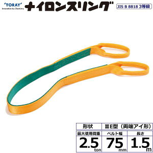 yF1zVC N3E-75X1.5  sE[J[s iCXO N3E [AC` 2D5ton 75mm 1D5m N3E75X1.5