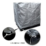 【即納在庫品】フナイ産業 #3400SB-1.3×1.3×1.2H UV＃3400SBパレットカバー スソ絞りロープ付 1300×13…