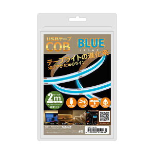 (LINE�N�[�|���L)�y���F1�zCOBTP2M-BL ���� ����s�E�����[�J�[�����s�� ���{�g���X�g�e�N�m���W�[ JTT USB�e�[�v COB���C�g 2m �u���[ COBTP2MBL