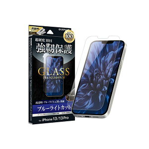 (LINE�N�[�|���L)�y���F1�zLP-IM21FGB ���� ����s�E�����[�J�[�����s�� LEPLUS iPhone 13�^iPhone 13 Pro �K���X�t�B���� GLASS PREMIUM FILM �u���[���C�g�J�b�g LPIM21FGB