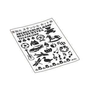 【個数:1個】ATC20744X10 直送 代引不可・他メーカー同梱不可 5枚組×10セット ARTEC シール式ステンシル型紙 B5