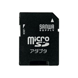 【個数：1個】ADR-MICROKX5 直送 代引不可・他メーカー同梱不可 5個セット サンワサプライ microSDアダプタ ADRMICROKX5