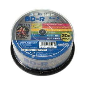 (LINEクーポン有)【個数：1個】HDBDR130RP20X5 直送 代引不可・他メーカー同梱不可 20枚×5セット 磁気研究所 HIDISC 録画用BD−R ホワイトプリンタブル 1〜6倍速 25GB 20枚