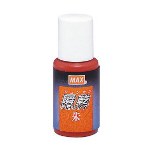 【個数:1個】SA90249X5 直送 代引不可・他メーカー同梱不可 5個セット MAX マックス SA−20シュ カミバコ