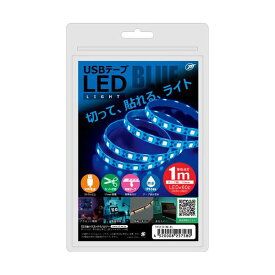【個数：1個】TPLED1M-BLX5 直送 代引不可・他メーカー同梱不可 5個セット 日本トラストテクノロジー USBテープLED 1m ブルー TPLED1MBLX5