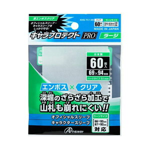 �y���F1�zANS-TC146X5 ���� ����s�E�����[�J�[�����s�� 5�Z�b�g �A���T�[ TC�p �L�����v���e�N�g Pro ���[�W �[�G���{�X�N���A ANSTC146X5
