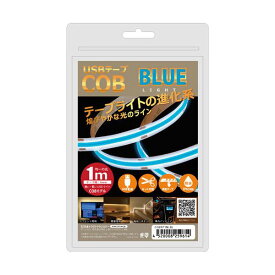 【個数：1個】COBTP1M-BLX5 直送 代引不可・他メーカー同梱不可 5個セット 日本トラストテクノロジー JTT USBテープ COBライト 1m ブルー COBTP1MBLX5