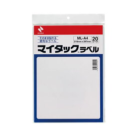 【個数：1個】NB-ML-A4X5 直送 代引不可・他メーカー同梱不可 5個セット ニチバン マイタックラベル NBMLA4X5