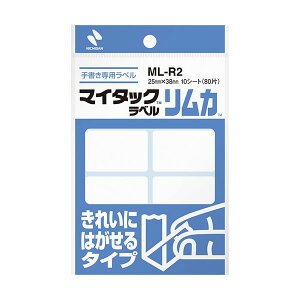 【個数:1個】NB-ML-R2X10 直送 代引不可・他メーカー同梱不可 10個セット ニチバン マイタックラベル リムカ 25X38 NBMLR2X10
