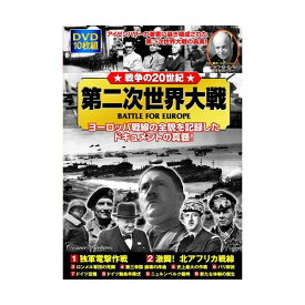 【個数：1個】BCP-083 直送 代引不可・他メーカー同梱不可 戦争の20世紀 BCP083