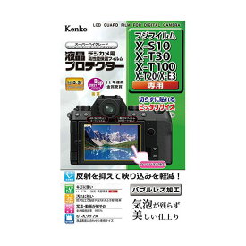 【個数：1個】KLP-FXS10 直送 代引不可・他メーカー同梱不可 ケンコー・トキナー 液晶プロテクター 富士フイルム X－S10 ／ X－T30 ／ X－T100 用 KLPFXS10