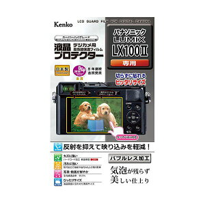 (LINE�N�[�|���L)�y���F1�zKLP-PALX100M2 ���� ����s�E�����[�J�[�����s�� �P���R�[�E�g�L�i�[ �t���v���e�N�^�[ �p�i�\�j�b�N LUMIX LX100II �p KLPPALX100M2