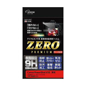 yF1zVE-7613  sE[J[s Gc~ fW^JptیtBZERO PREmIUm Canon PowerShot V10Ή VE7613
