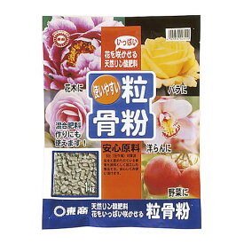 直送 代引不可・他メーカー同梱不可 東商 4905832023110 東商 粒骨粉 1kg