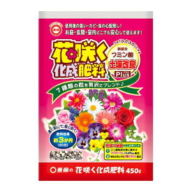 直送 代引不可・他メーカー同梱不可 東商 4905832521104 東商 花咲く化成肥料 450g