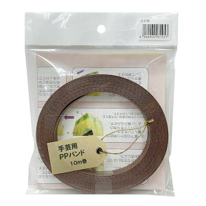 MzH 931957 |pPPoh 15D5mm×10m 