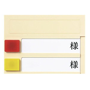 【個数:1個】4560142171571 直送 代引不可・他メーカー同梱不可 エスティーメディカル ルームプレート 横型 2人用 PN−2 カクマグネットツキ