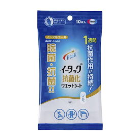 【個数：96個】4987028178873 【96個入】 直送 代引不可・他メーカー同梱不可 エーザイ イータック抗菌化ウエットシート 10入