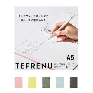 キングジム KIMG JIM CN9854TE-P リングノート テフレーヌ 20穴 A5タテ ピンク CN9854TEP